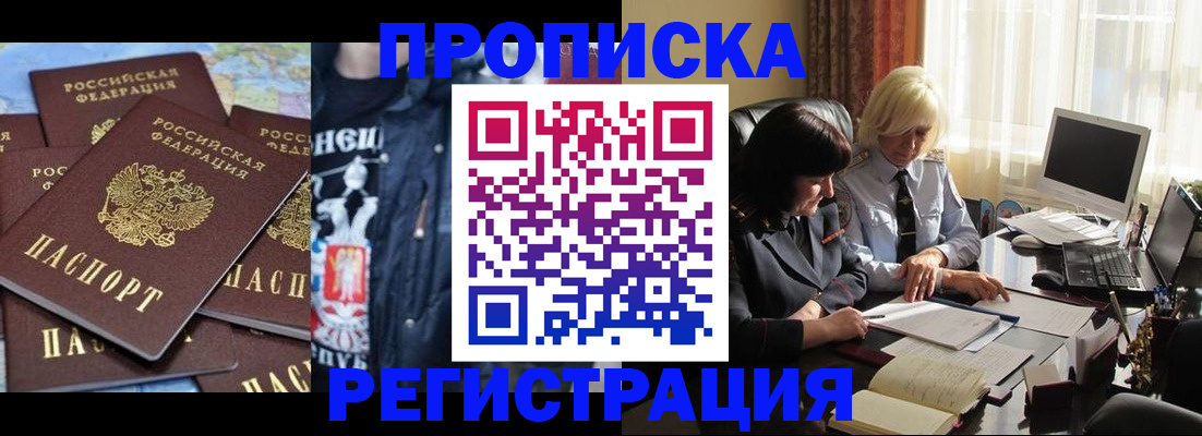 временная регистрация в квартире в Верещагино