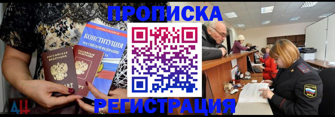 где прописаться в Верещагино